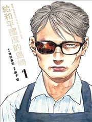深夜书店 都市治愈漫画封面